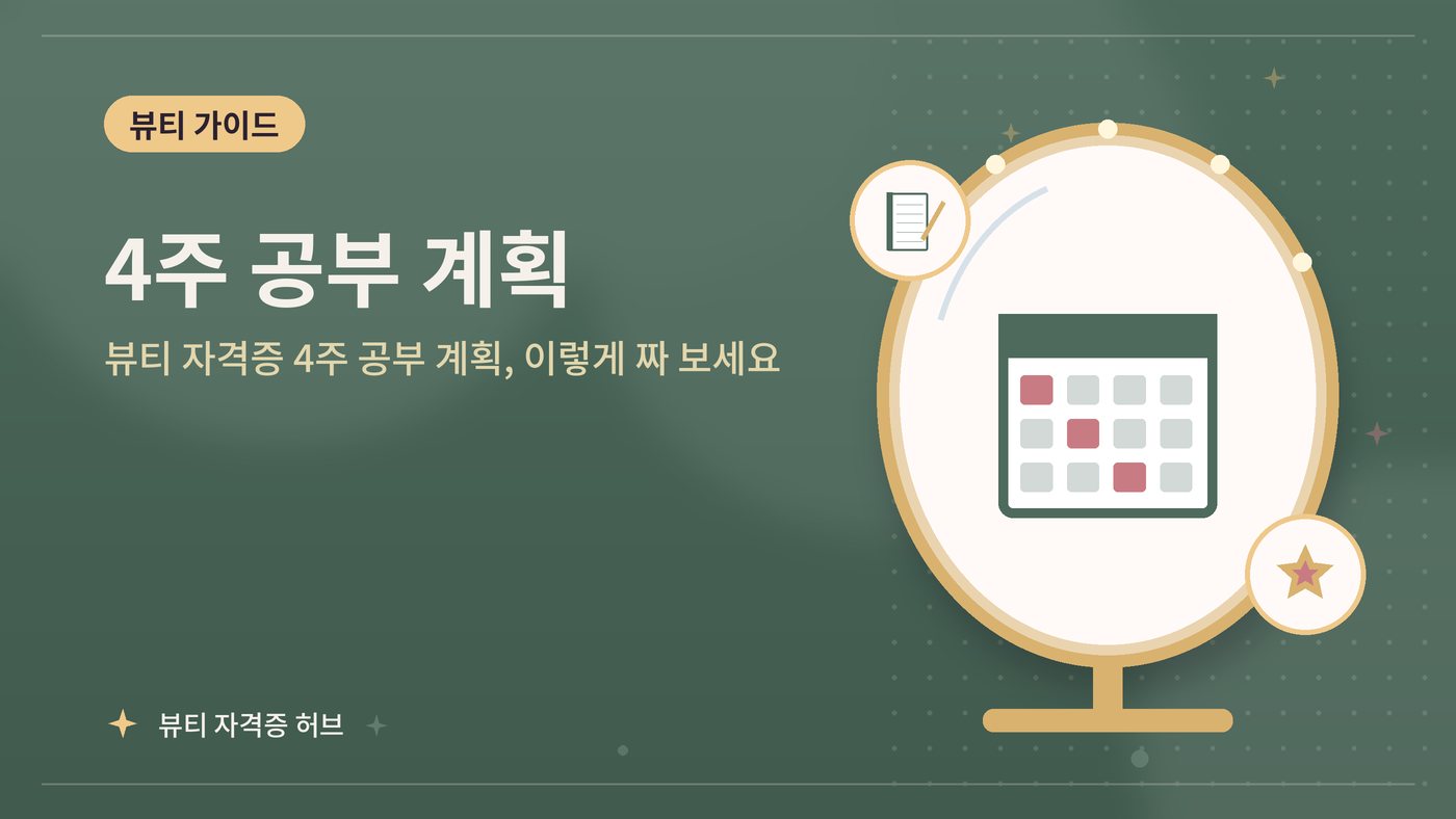 따려면 알아둘 것 안내 그림